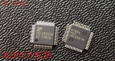 现货全新正品XR16L2550IM-F XR16L2550IM UART接口芯片即拍即发