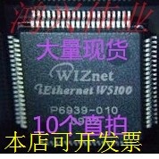 W5100 W5200 W5300 W7100 W5500 W7100A 100个直拍..原装现货