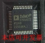 全新AD9765AST AD9765ASTZ TXDAC+9564ASTZ现货原装
