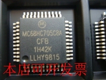 MC68HC705C8ACFB全新原装现货,欢迎询问现货原装