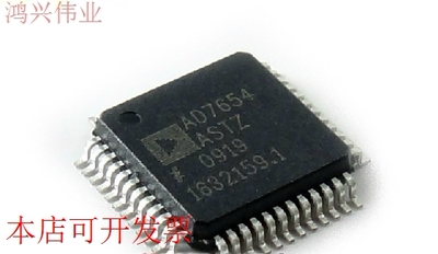 现货全新正品AD7654ASTZ AD7654AST数模转换器 现货即拍即发