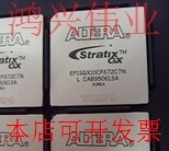 EP1SGX10CF672C7 正品嵌入式处理器芯片原装现货