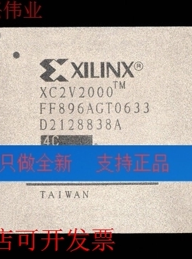 原装全新正品 XC2V2000-4FFG896IXC2V2000-4FF896I嵌入式门阵列
