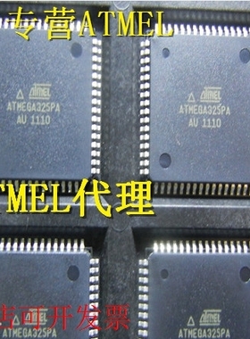 正品(现货)真芯品质个个好用ATMEGA325PA-AUATMEGA325V-8AU现货