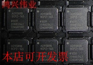 现货全新正品AD9389BBCPZ-165 AD9389BBCPZ-80现货即拍即发