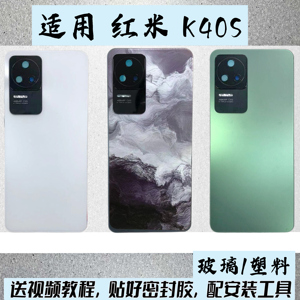 适用于红米K40S手机原改装后盖替换塑料后壳Redmi K40S玻璃电池盖