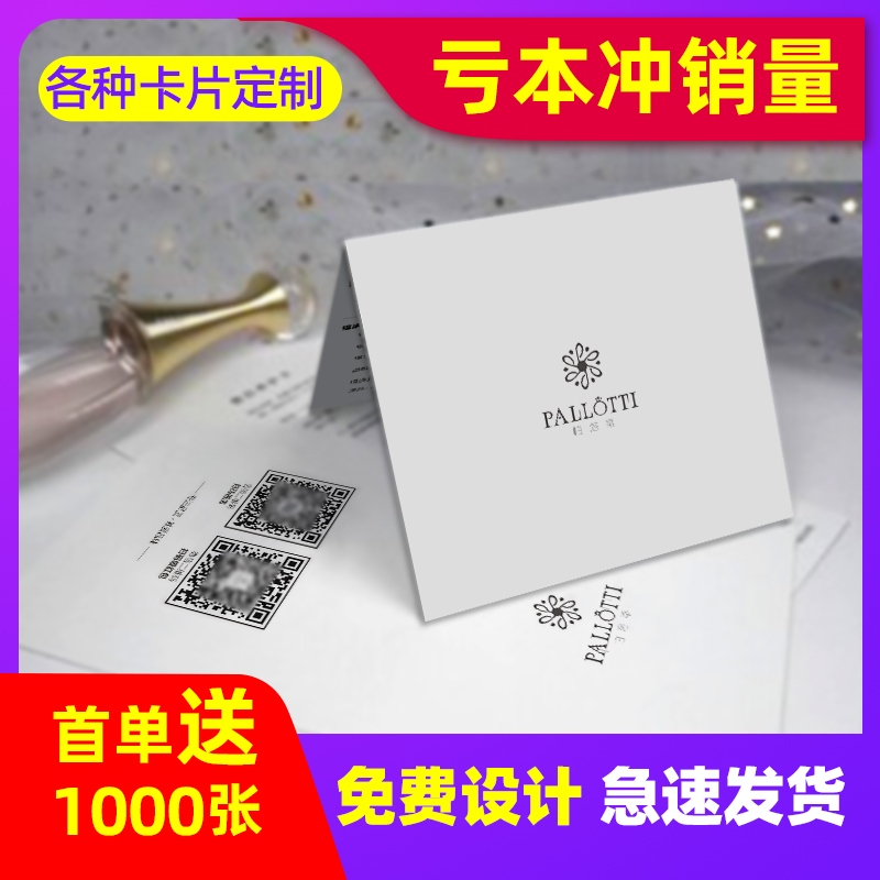 售后服务卡印刷服务保障卡定制售后卡制作退换货卡片外卖卡片定做简约大气文艺小清新感谢信设计折叠卡单张卡 文具电教/文化用品/商务用品 贺卡/明信片 原图主图