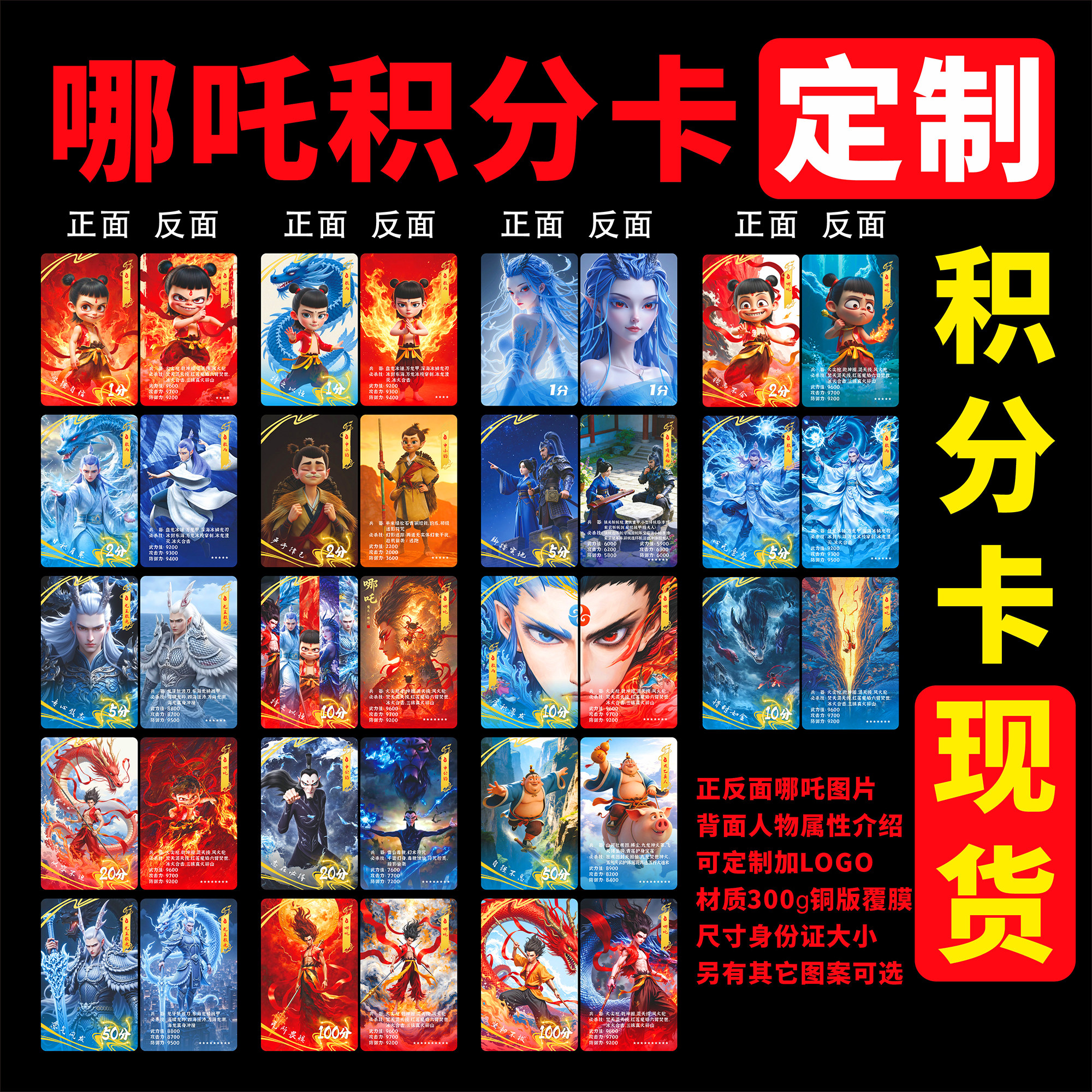 积分卡现货+定制LOGO图多质量好