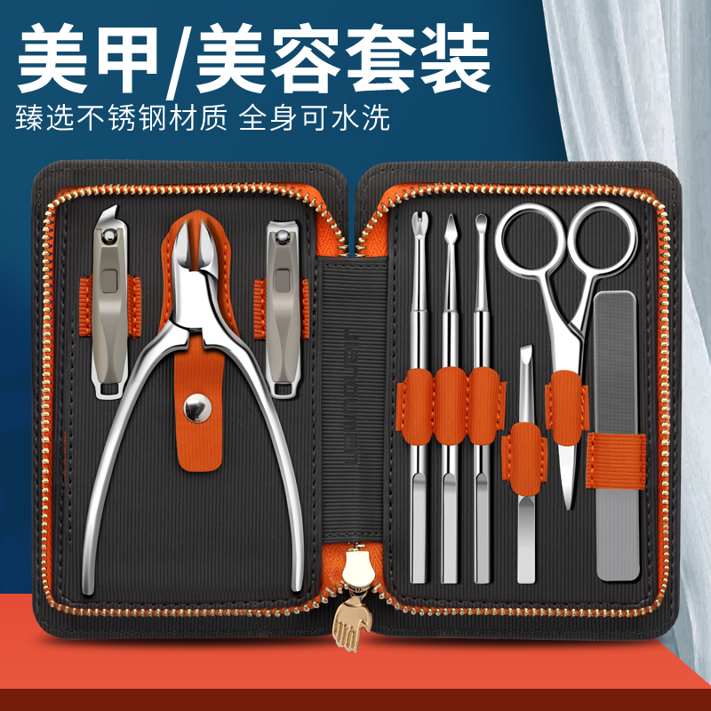 高档指甲刀9件套礼品盒包装