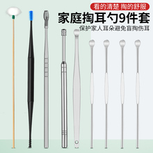 掏耳勺神器挖耳勺采耳工具成人扣耳勺耳朵耳屎清洁器8件耳勺套装