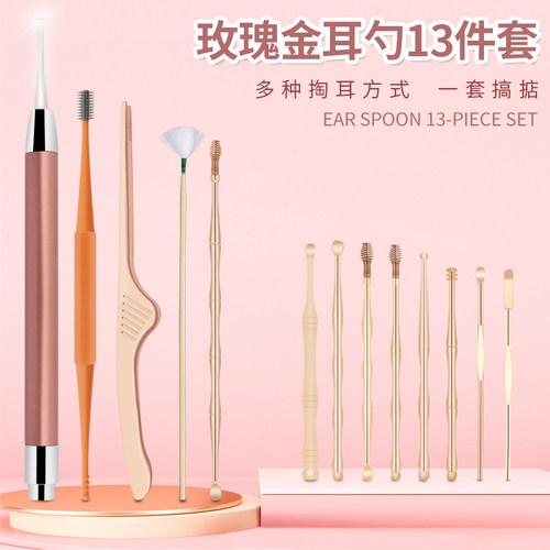 13件掏耳勺套装采耳工具套装