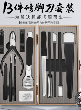 扬州三把刀专业修脚刀套装