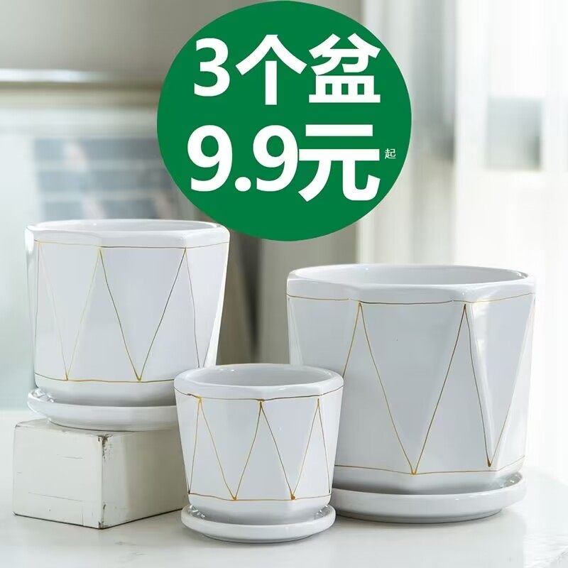 陶瓷花盆特价清仓带托盘大号特大号简约北欧轻奢简约绿萝多肉花盆,鲜花速递/花卉仿真/绿植园艺,花盆,淘宝优惠券,粉丝福利购,淘宝优惠卷