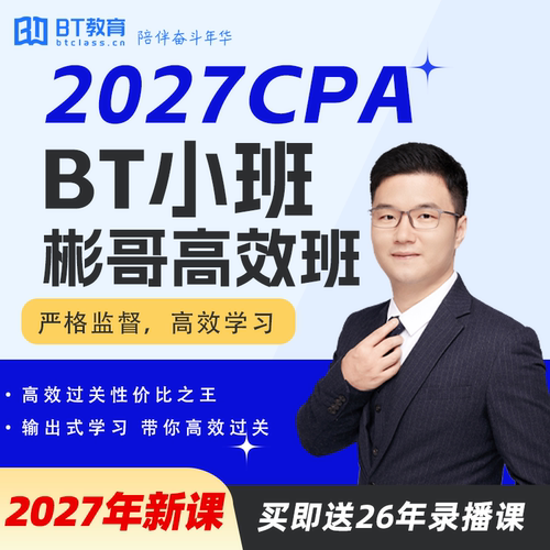 直播+录播+班级管理，重新定义CPA学习