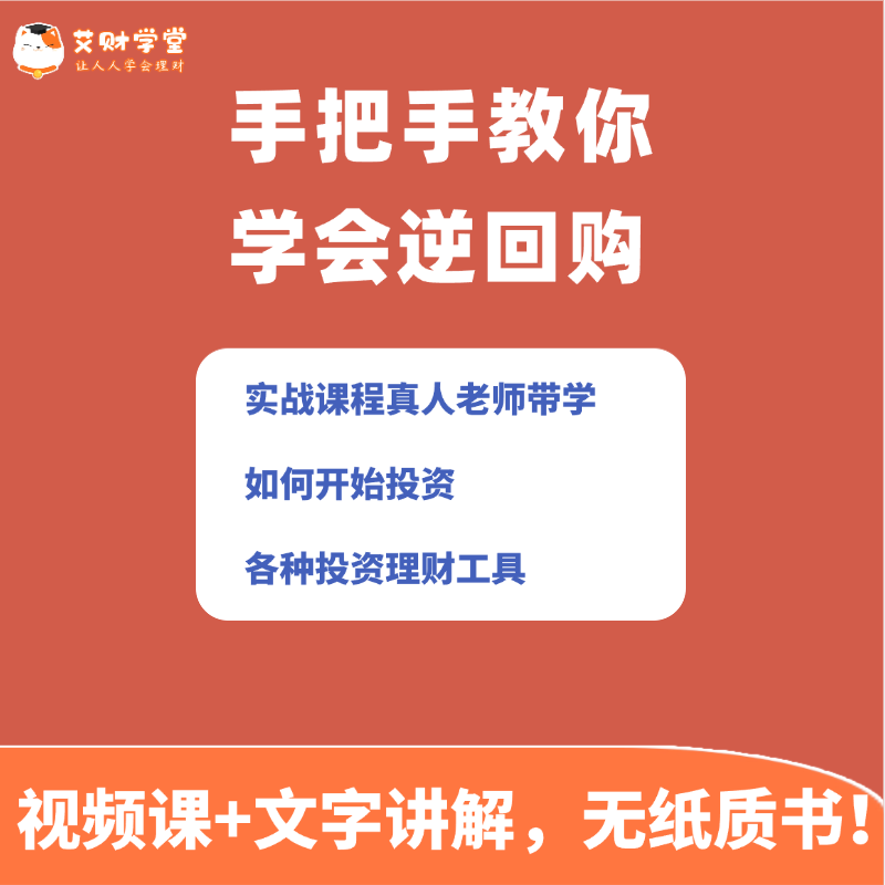 个人理财 投资学习 小白理财入门 财务规划