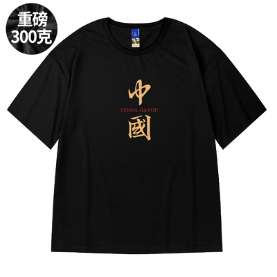 潮流大码宽松休闲版型