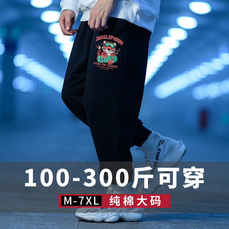 潮流大码宽松休闲卫裤