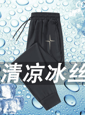 潮流大码宽松休闲长裤