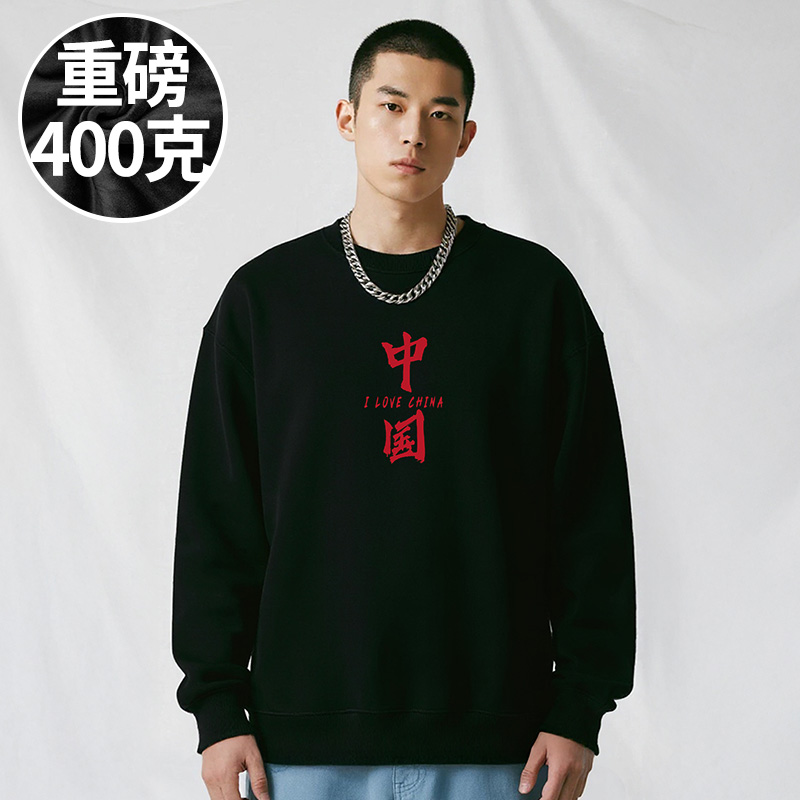 【大码男装】200-300斤大码男装潮男加肥加大胖子圆领卫衣春秋款