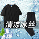 高端冰丝短袖 薄款 休闲裤 大码 男宽松束脚长裤 2025夏季 速干运动裤