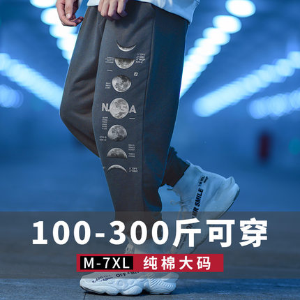 大码男裤潮胖宽松男装裤子男2025秋冬加绒加肥加大男士休闲运动裤