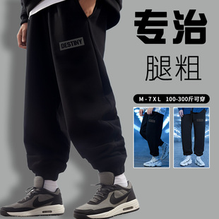 潮牌宽松运动长裤 男士 加绒男生休闲加肥加大码 纯棉束脚卫裤 秋冬款