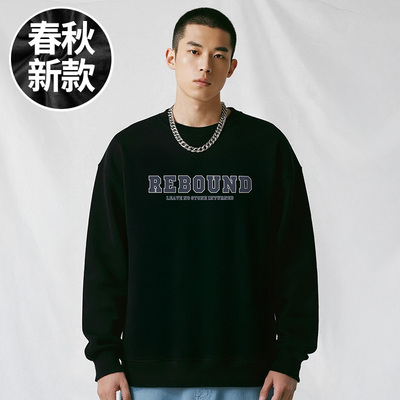 【大码男装】300斤大码男装潮男款加肥加大码嘻哈圆领卫衣春秋季