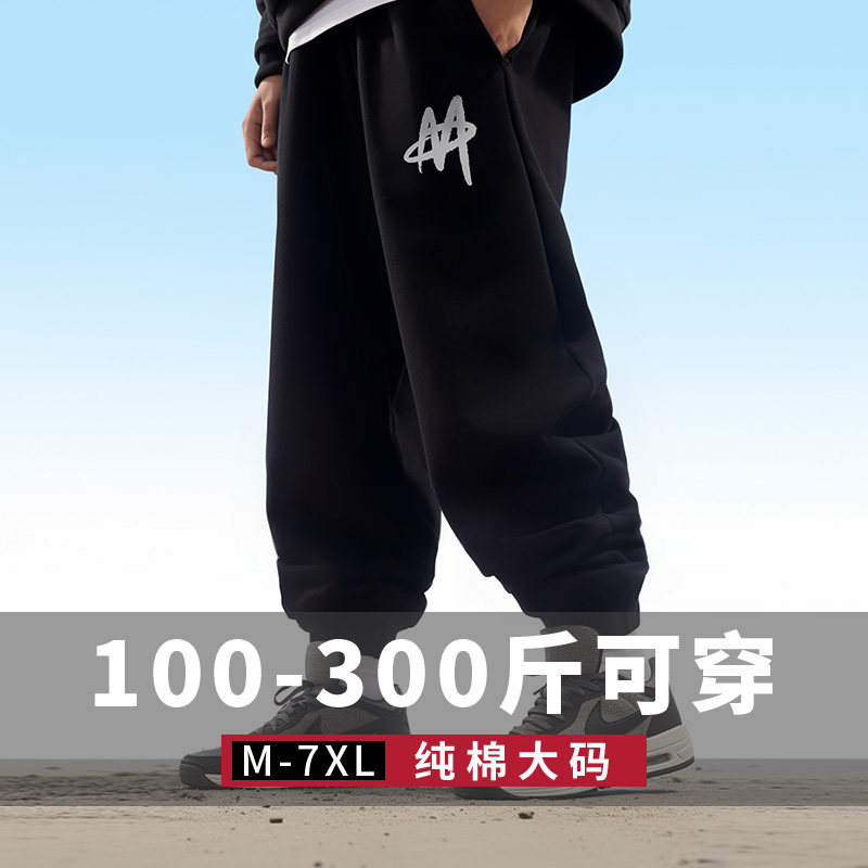 潮流大码宽松休闲卫裤
