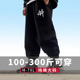 300斤大码 秋冬季 休闲裤 长裤 200 加绒束脚裤 男士 潮流纯棉宽松卫裤