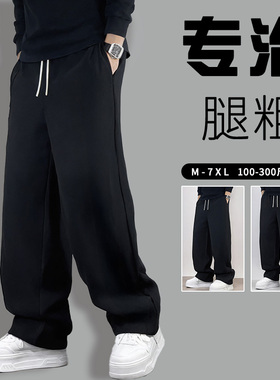 180高个子300斤纯棉直筒阔腿裤休闲卫裤加肥加大码男裤春夏季薄款