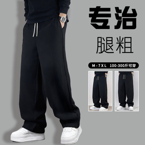 潮流大码宽松休闲直筒裤摩严