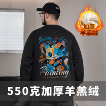 羊羔绒加绒加厚卫衣300斤男生加肥加大码男装国潮牌圆领胖子冬季
