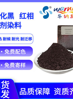 环保PC耐酸碱高光黑粉油溶黑 ABS料用耐热耐温透明高光镜面油化黑