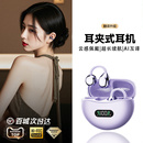 骨传导不入耳高品质运动长续航 无线开放式 蓝牙耳机2025新款 耳夹式