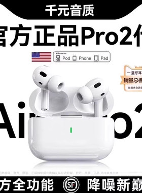 华强北pro2蓝牙耳机真无线降噪Ari4政府补贴官方正品2026新款原装