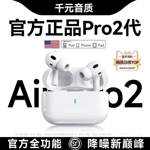 【官方原装】降噪Pro2代蓝牙耳机