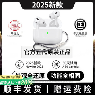 华强北五代蓝牙耳机无线2025新款 降噪洛达顶配二代2 Pro2官方正品