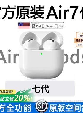 华强北七代蓝牙耳机适用苹果iphone17无线2026新款降噪高音质Air7