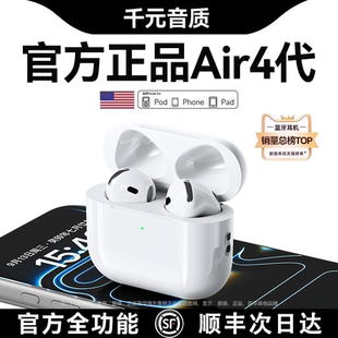 华强北蓝牙耳机Air4代2026新款高品质四代超长续航原装真无线降噪