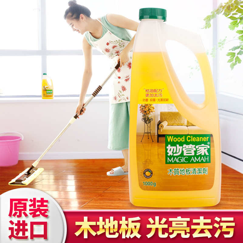 妙管家木地板清洁剂实木复合地面净瓷砖家用地板清洗剂强力去污液