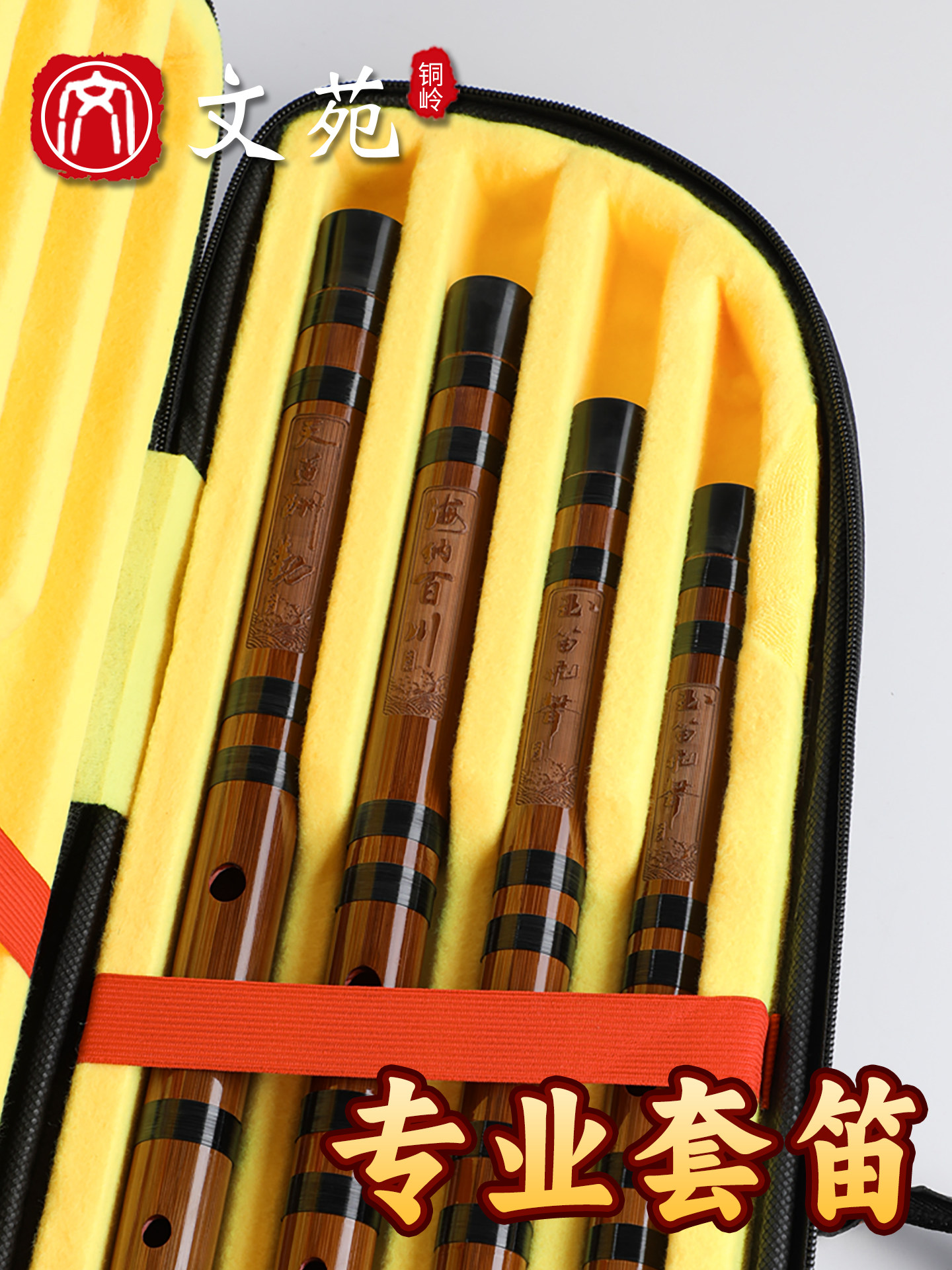 杰兵签名双插彩绘演奏套笛横笛五七包一节二节可选竹笛