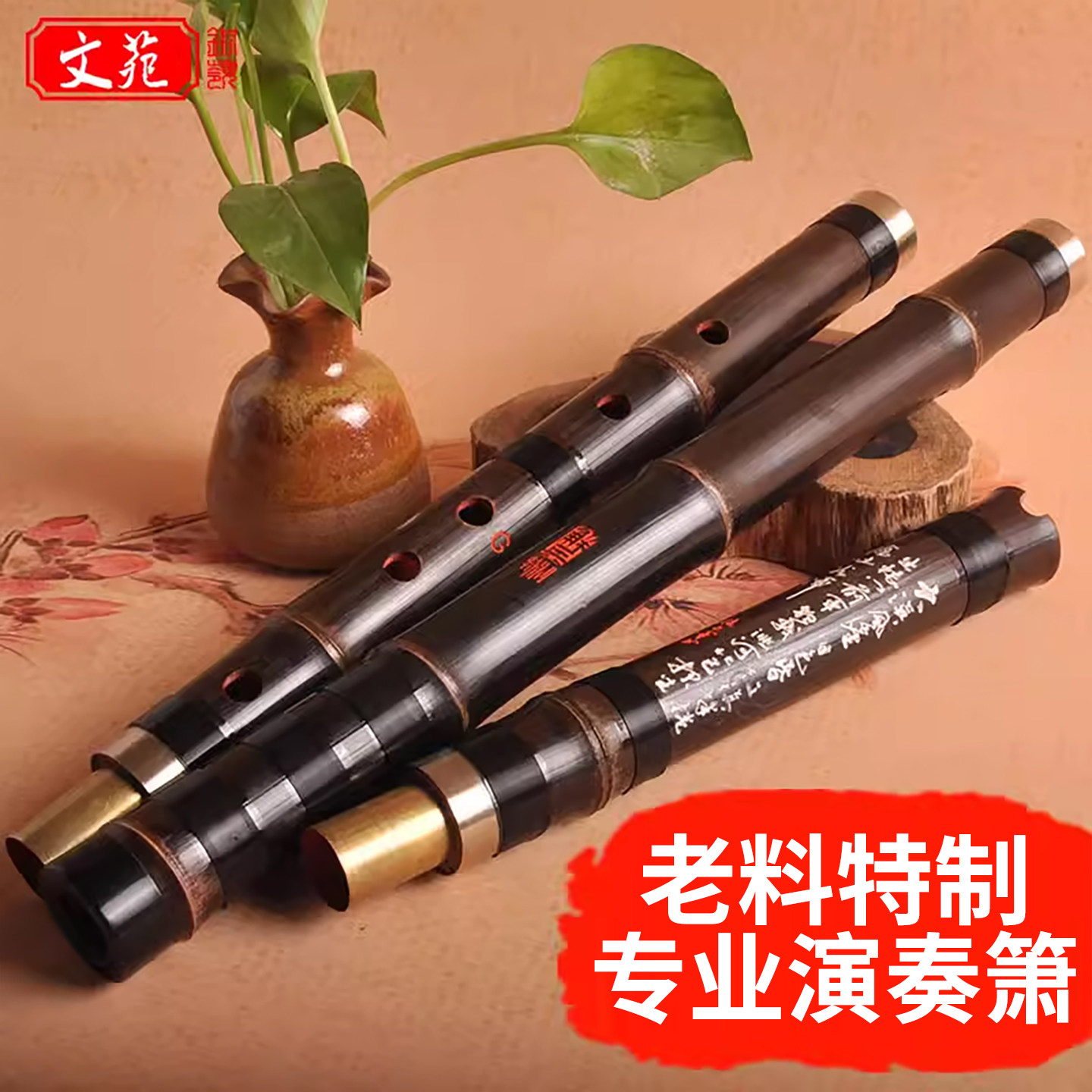 解兵特制三节专业演奏洞萧/710灌漆精制洞萧八孔六孔GF调紫竹乐器