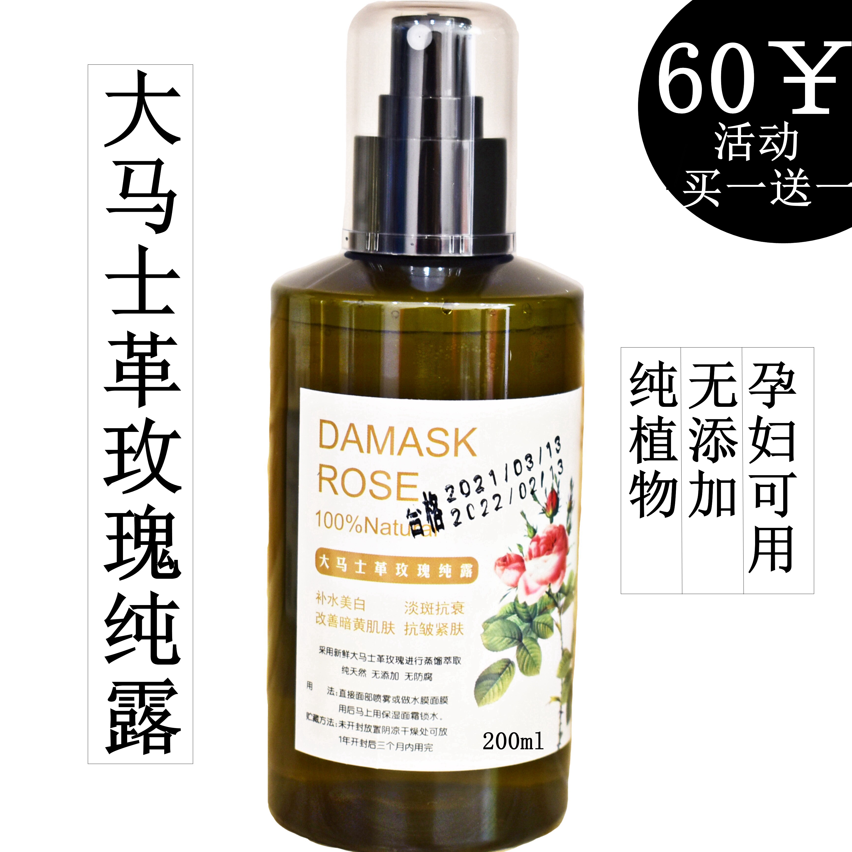 大马士革玫瑰纯露旗舰店正品