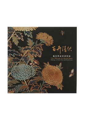 国立故宫博物院书籍图册花盆景史