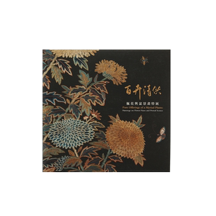 观复书单百卉清供瓶花与盆景特展正版国立故宫博物院出版台北故宫