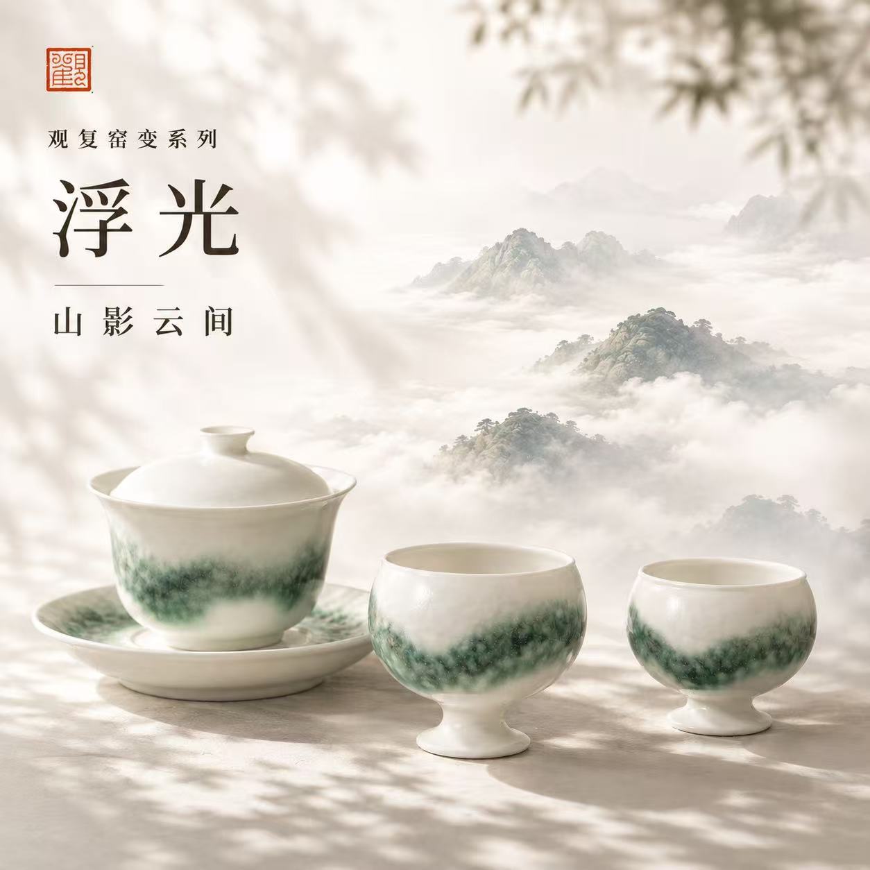 观复窑变系列青色晕染创意设计感茶杯茶具盖碗陶瓷景德礼礼品