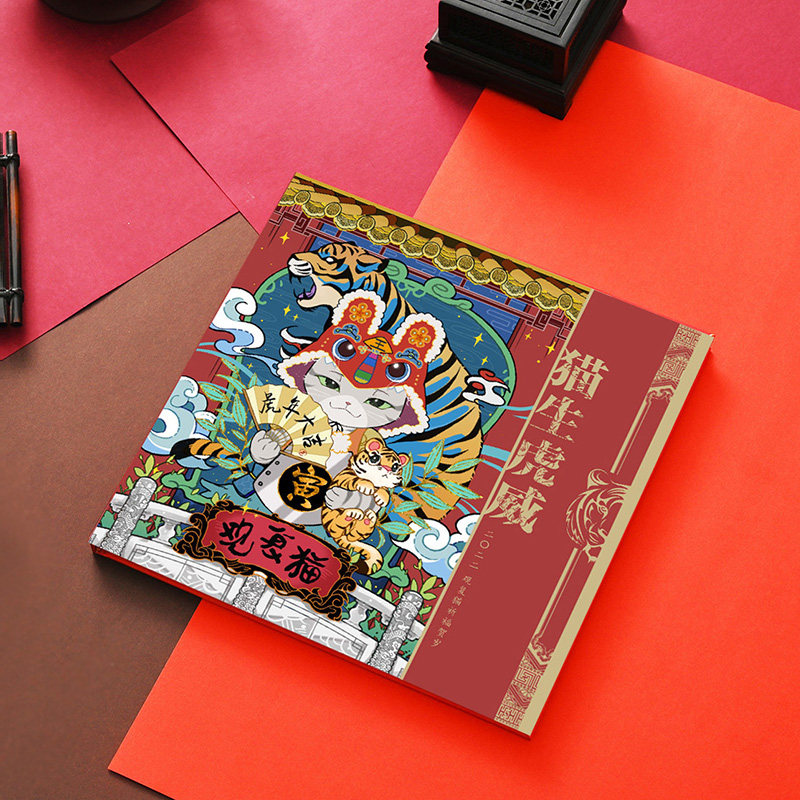 观复猫虎年贺岁生肖珍藏邮册精选特色文化祈福贺岁纪念邮票