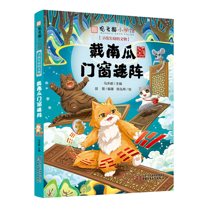 观复博物馆推荐书单戴南瓜门窗迷阵观复猫小学馆系列丛书老少皆宜使用感如何?