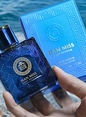 50ml blue spray perfume for men strong strong colognes