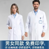 定制白大褂医生长袖 短袖 护士大学生实训服化学实验室白大衣工作服